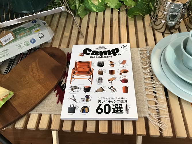 キャンプ・グッズ・マガジン ｖｏｌ．０４